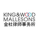 King & Wood Mallesons logo